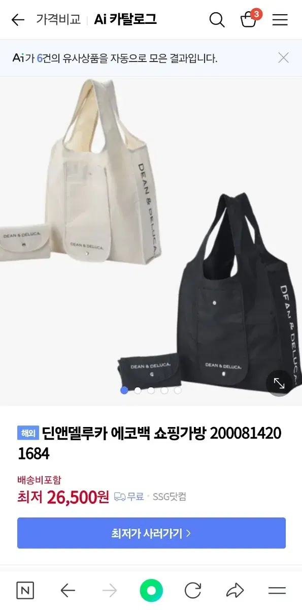 딘앤델루카 에코백